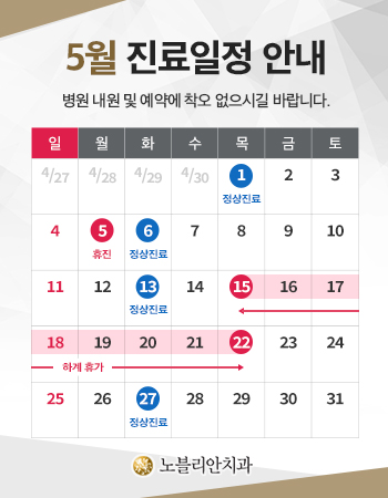 노블리안치과.jpg