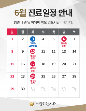 노블리안치과.jpg