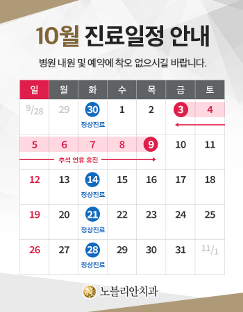 노블리안치과.jpg