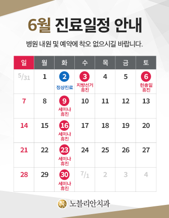 노블리안치과.jpg