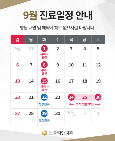 노블리안치과.jpg