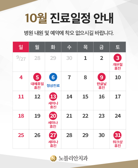 노블리안치과.jpg